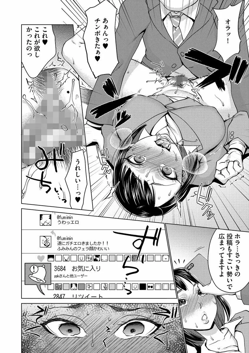 サイベリアマニアックス 露出中毒マニアックス Vol.3 Page.44