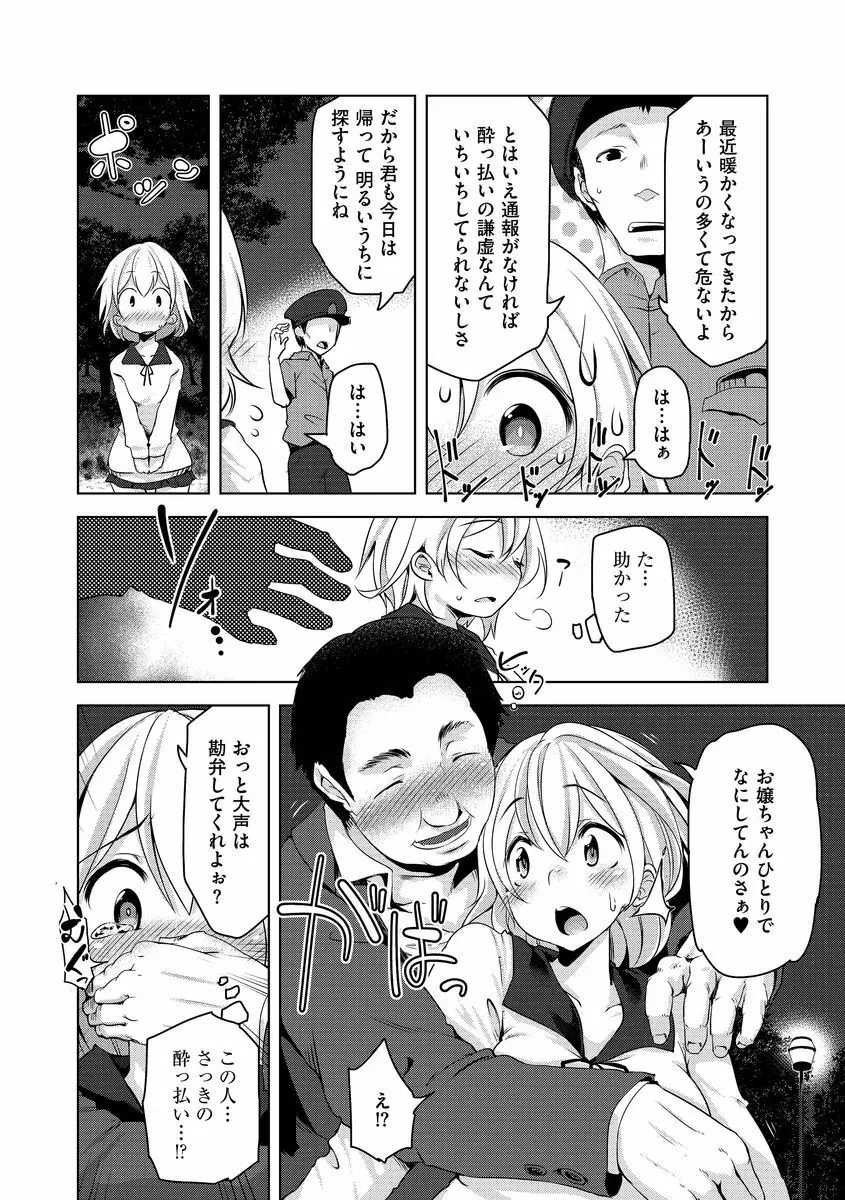 サイベリアマニアックス 露出中毒マニアックス Vol.3 Page.60