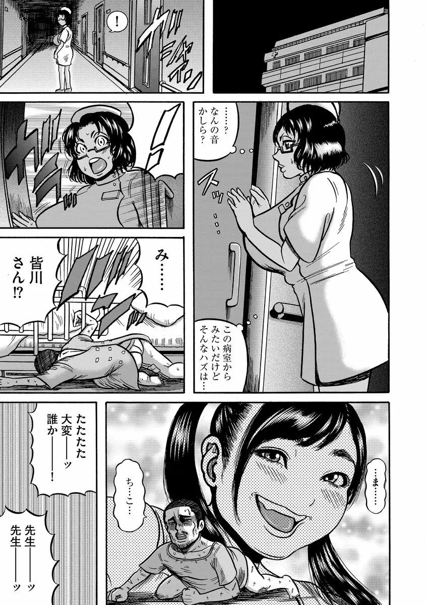 サイベリアマニアックス 露出中毒マニアックス Vol.3 Page.79