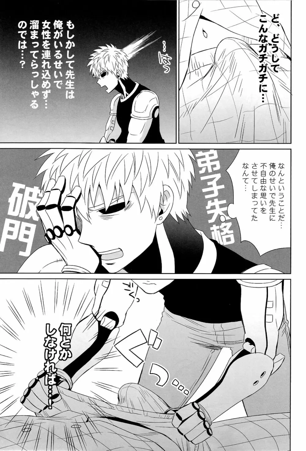 舐めたり咥えたりできます! Page.13