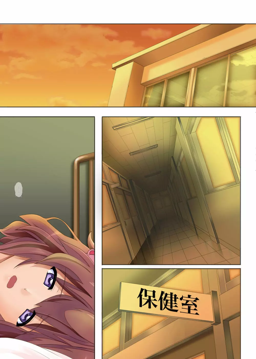 よろこべ男子!!裏チア部 Page.32