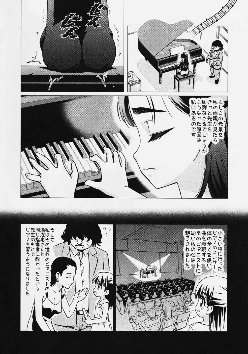 小山内梢のマゾ体罰志願 Page.3