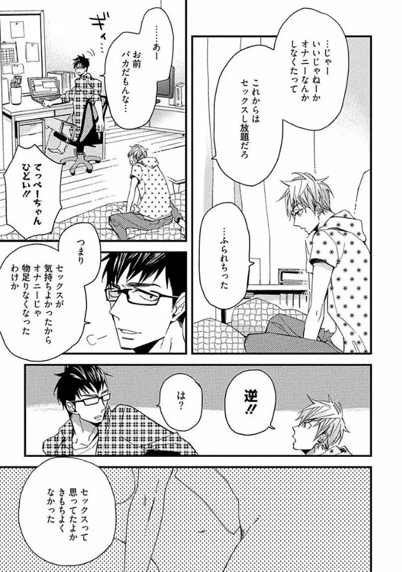 マインドインベーダー Page.9