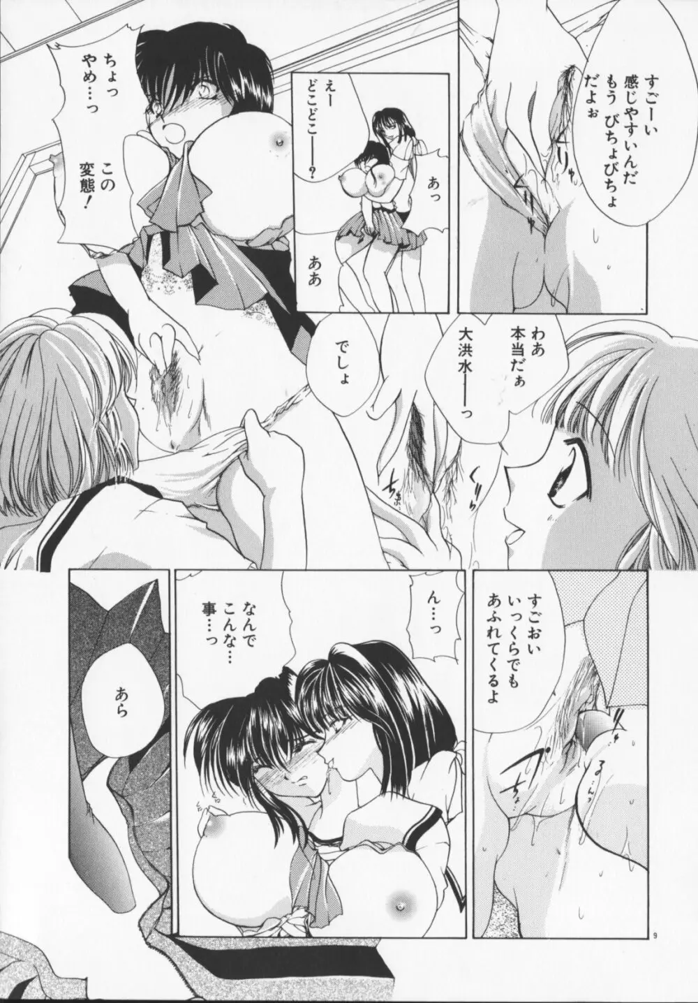 緋色の犠牲たち Page.91