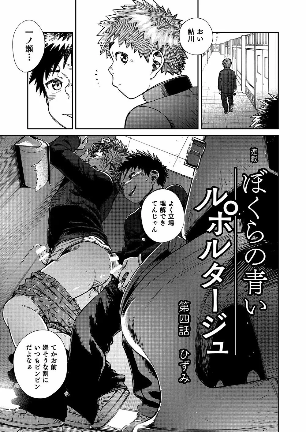 漫画少年ズーム vol.23 Page.9