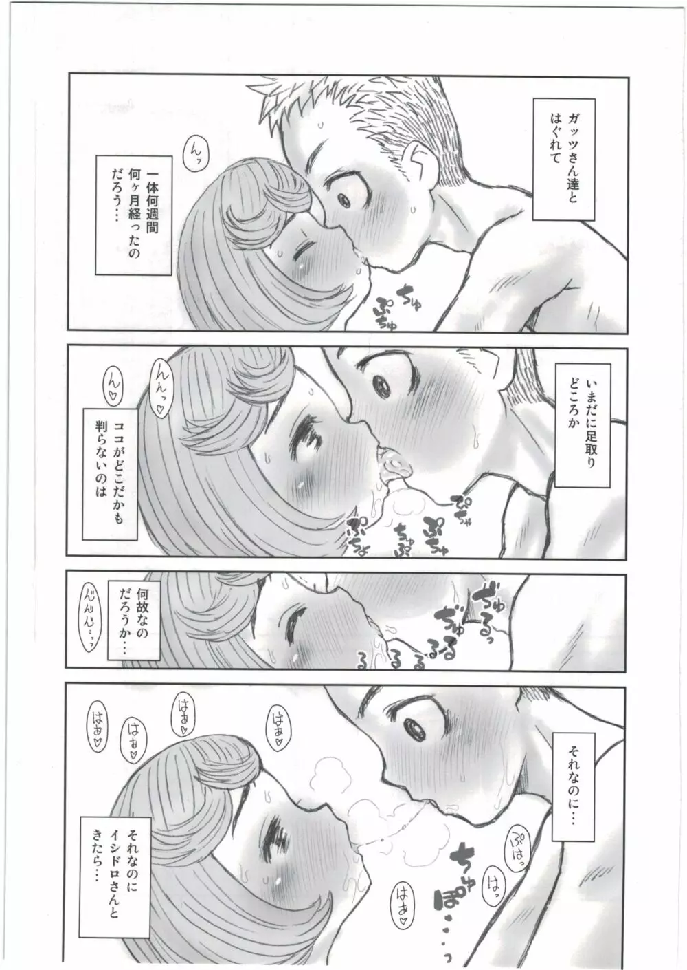 貧乳娘35 Page.5