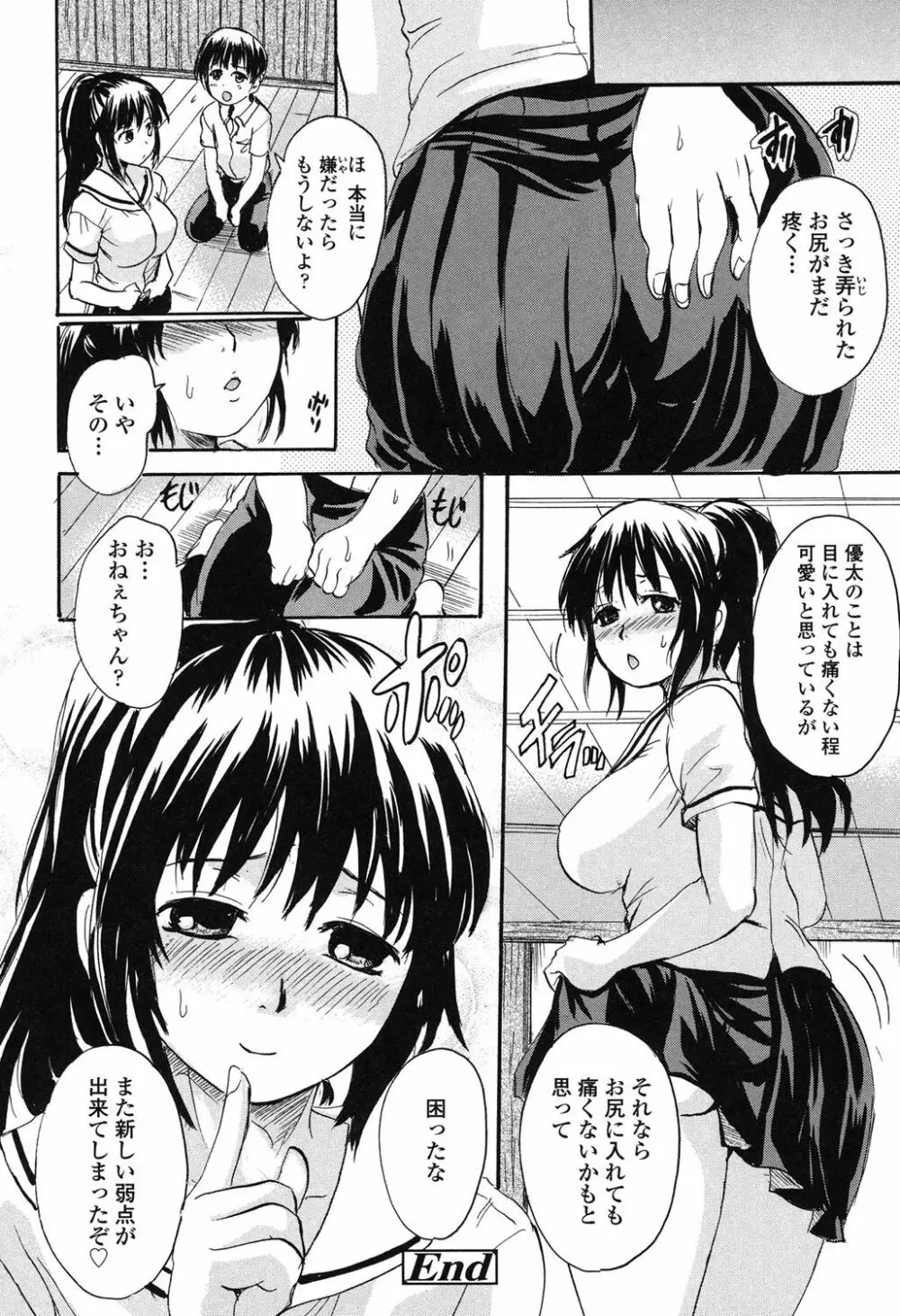 オトナペット Page.137