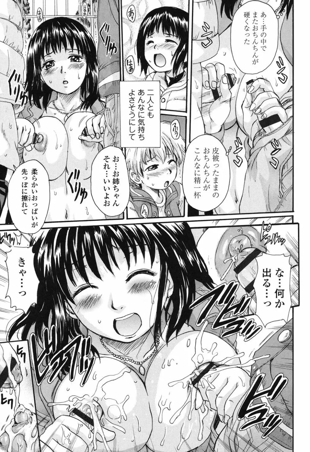 オトナペット Page.16