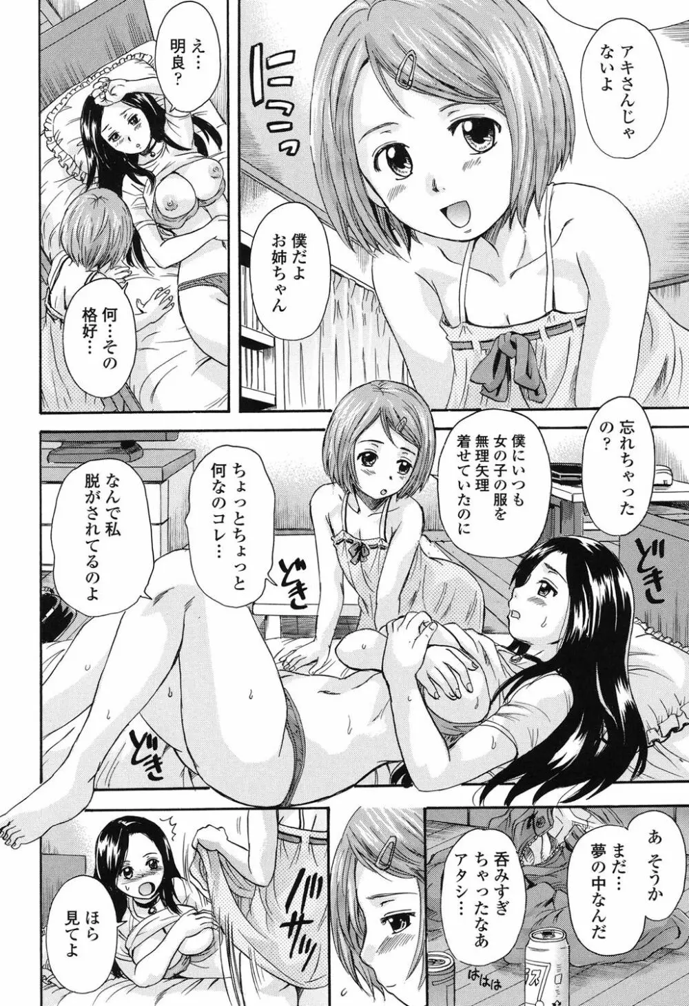 オトナペット Page.55