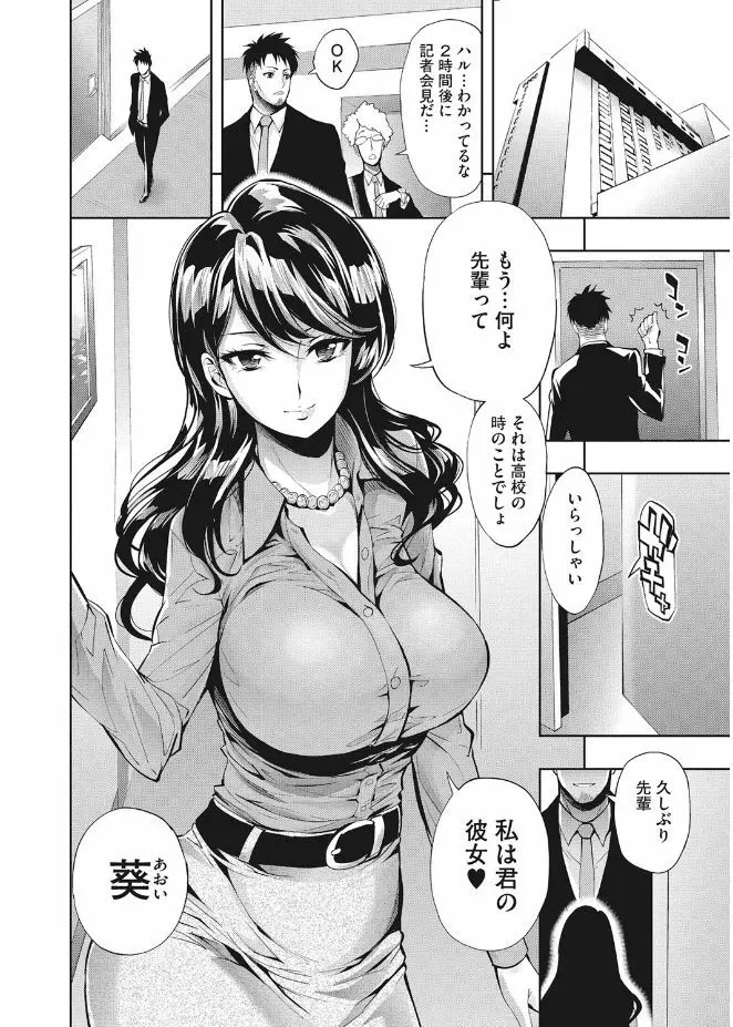 きれいな女とHの方程式 Page.28