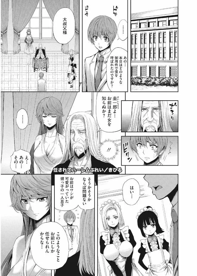 きれいな女とHの方程式 Page.3