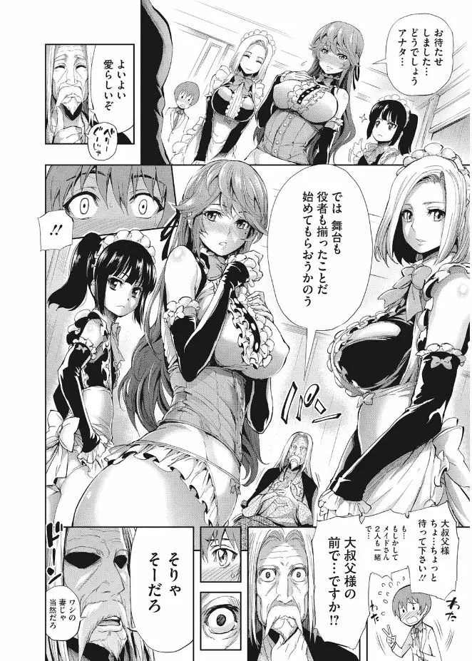 きれいな女とHの方程式 Page.8