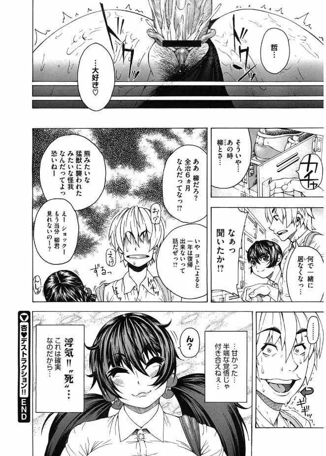 ぼりゅーむガール むっちりズム Page.86