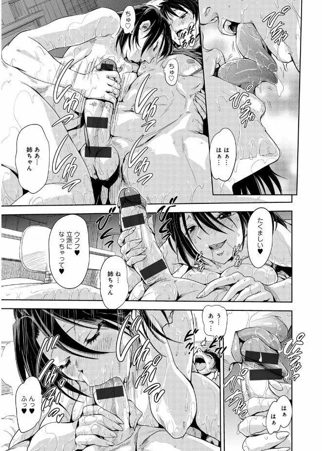 いんもらりずむ Page.209