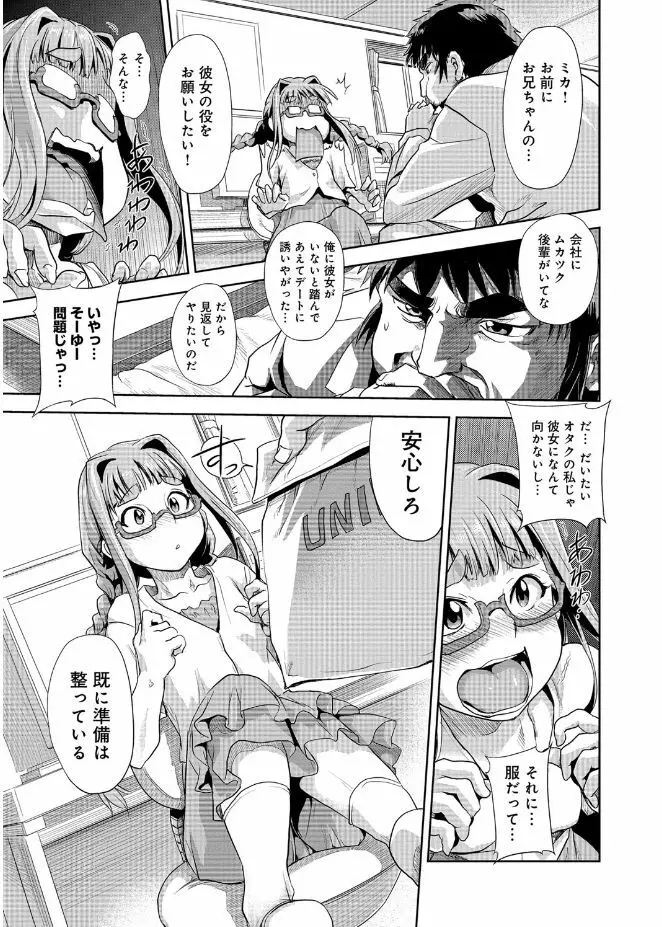 いんもらりずむ Page.37