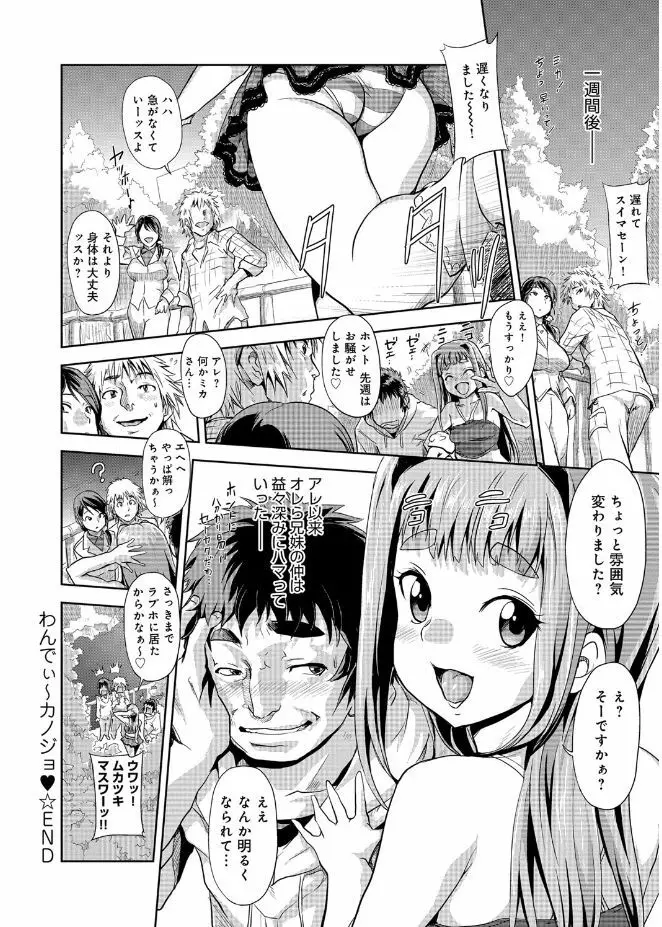 いんもらりずむ Page.58