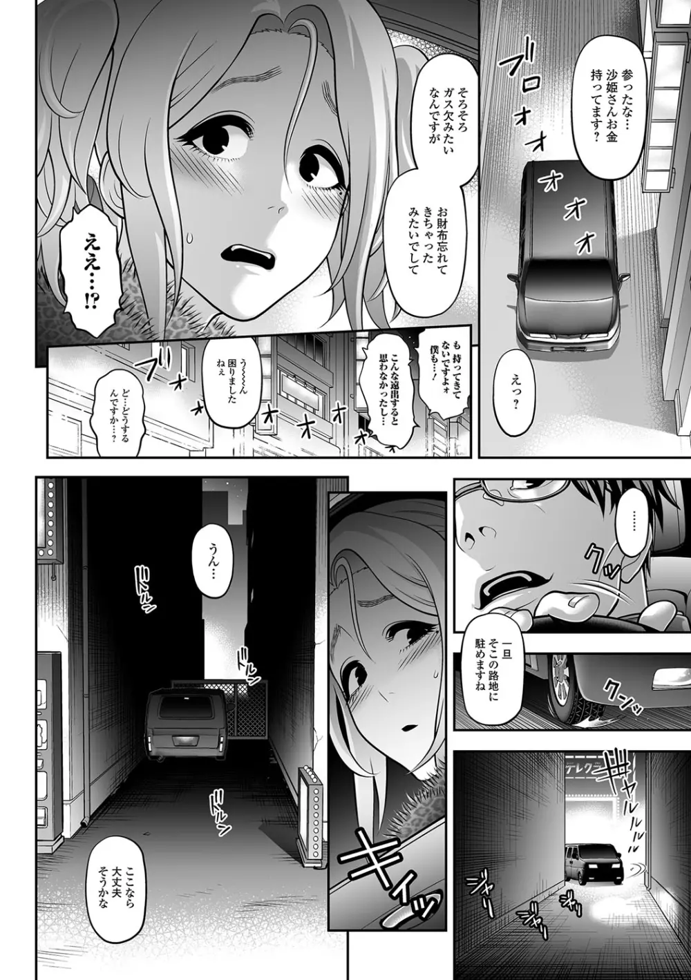 月刊Web男の娘・れくしょんッ！S Vol.09 Page.5