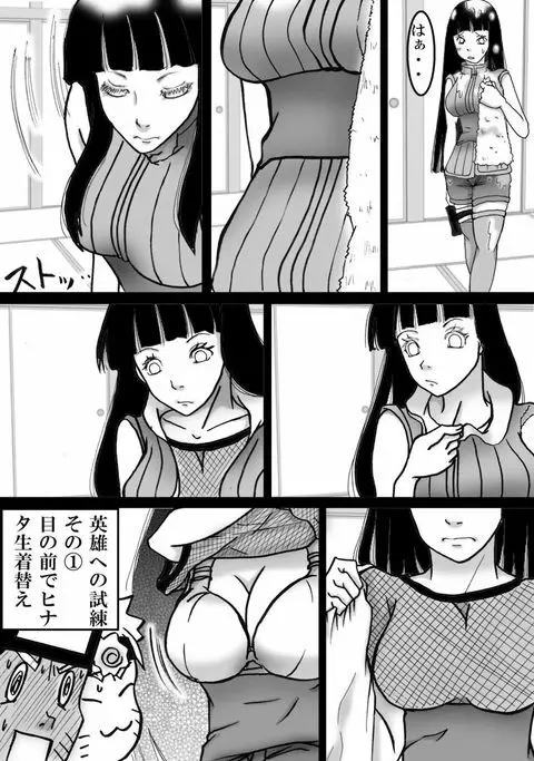 Naruhina Page.7