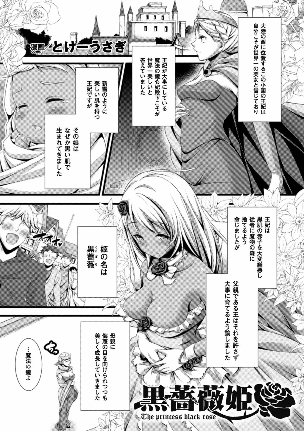 二次元コミックマガジン 催眠状態で種付けファック!Vol.2 Page.39