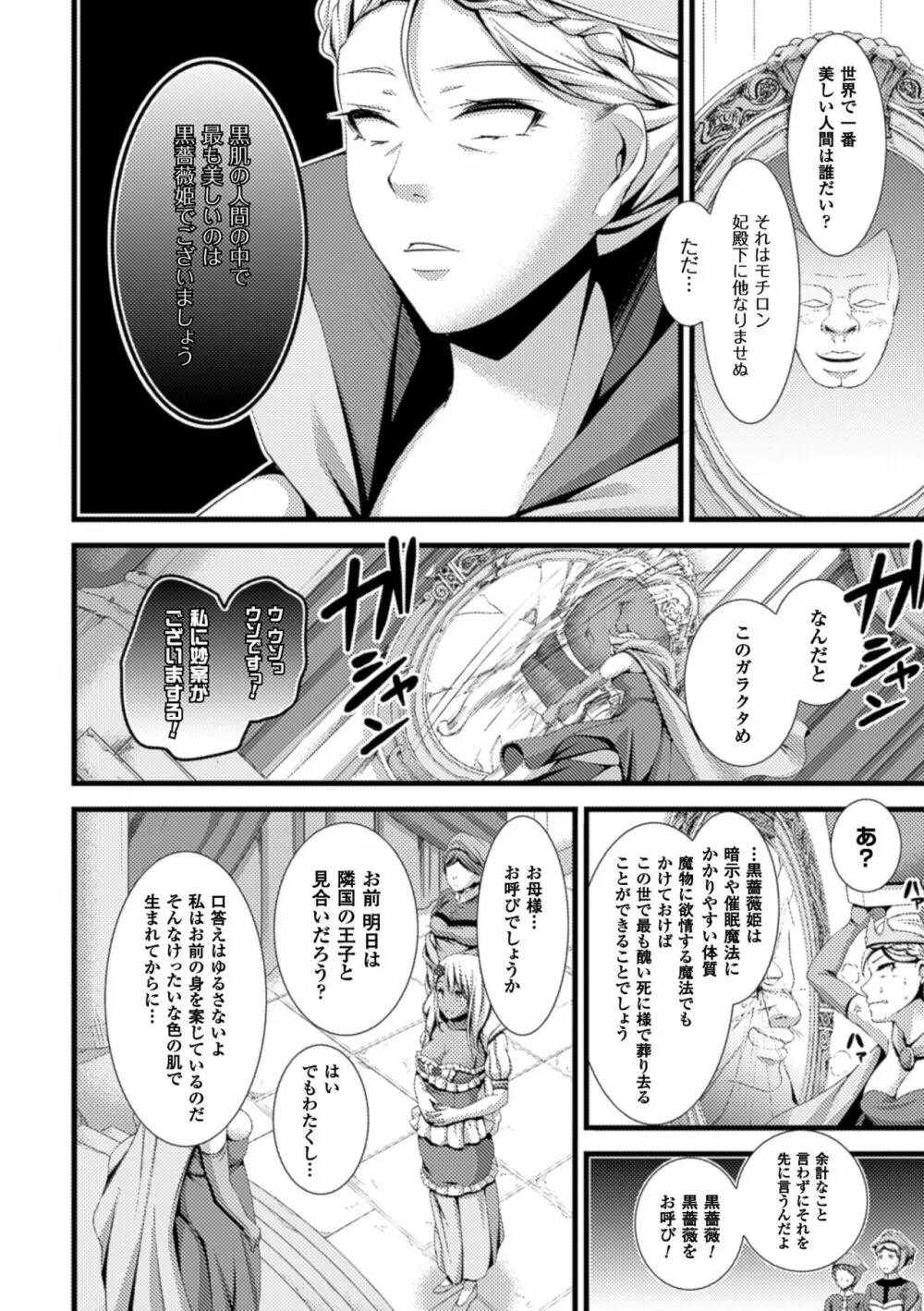 二次元コミックマガジン 催眠状態で種付けファック!Vol.2 Page.40