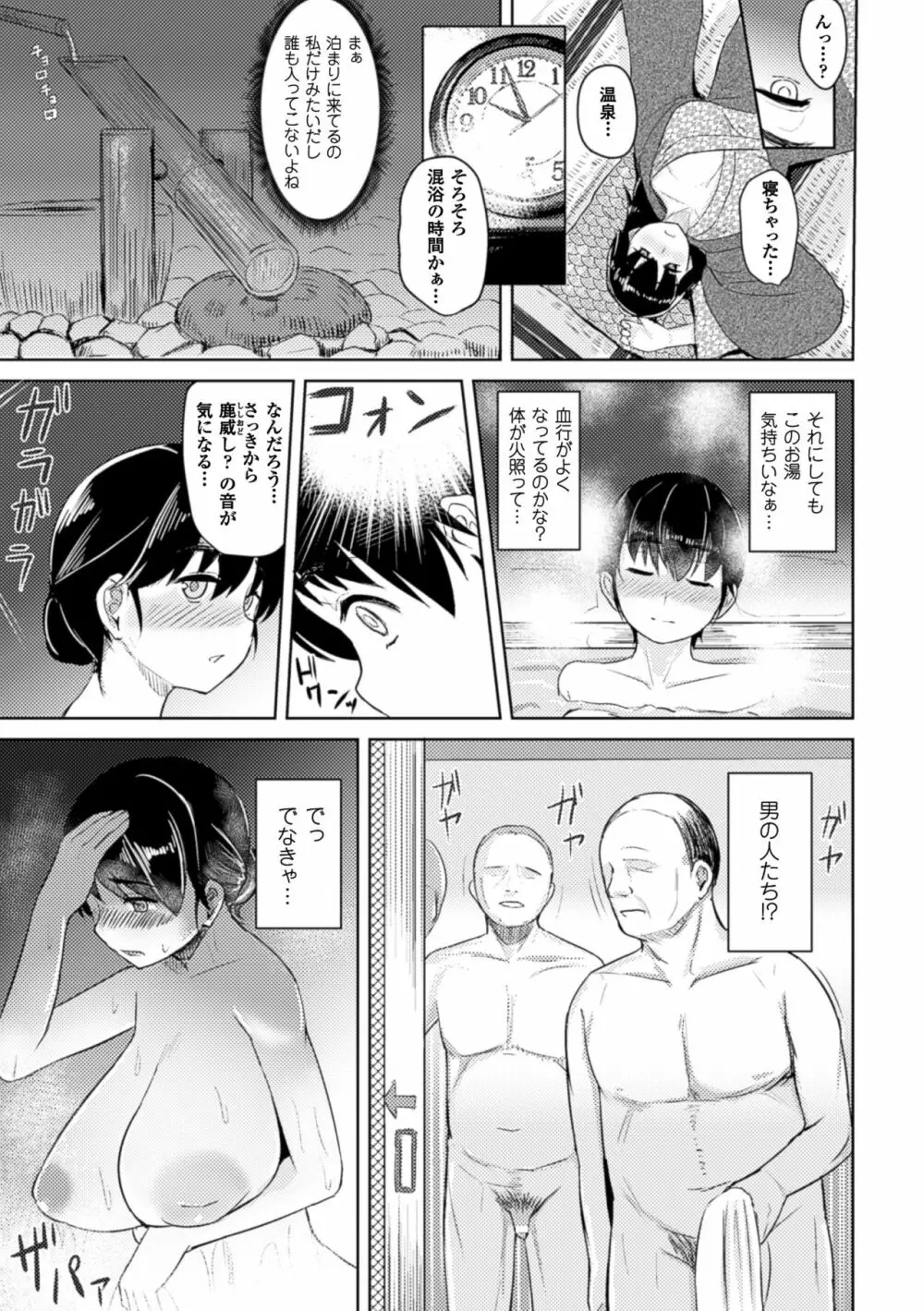 二次元コミックマガジン 催眠状態で種付けファック!Vol.2 Page.57