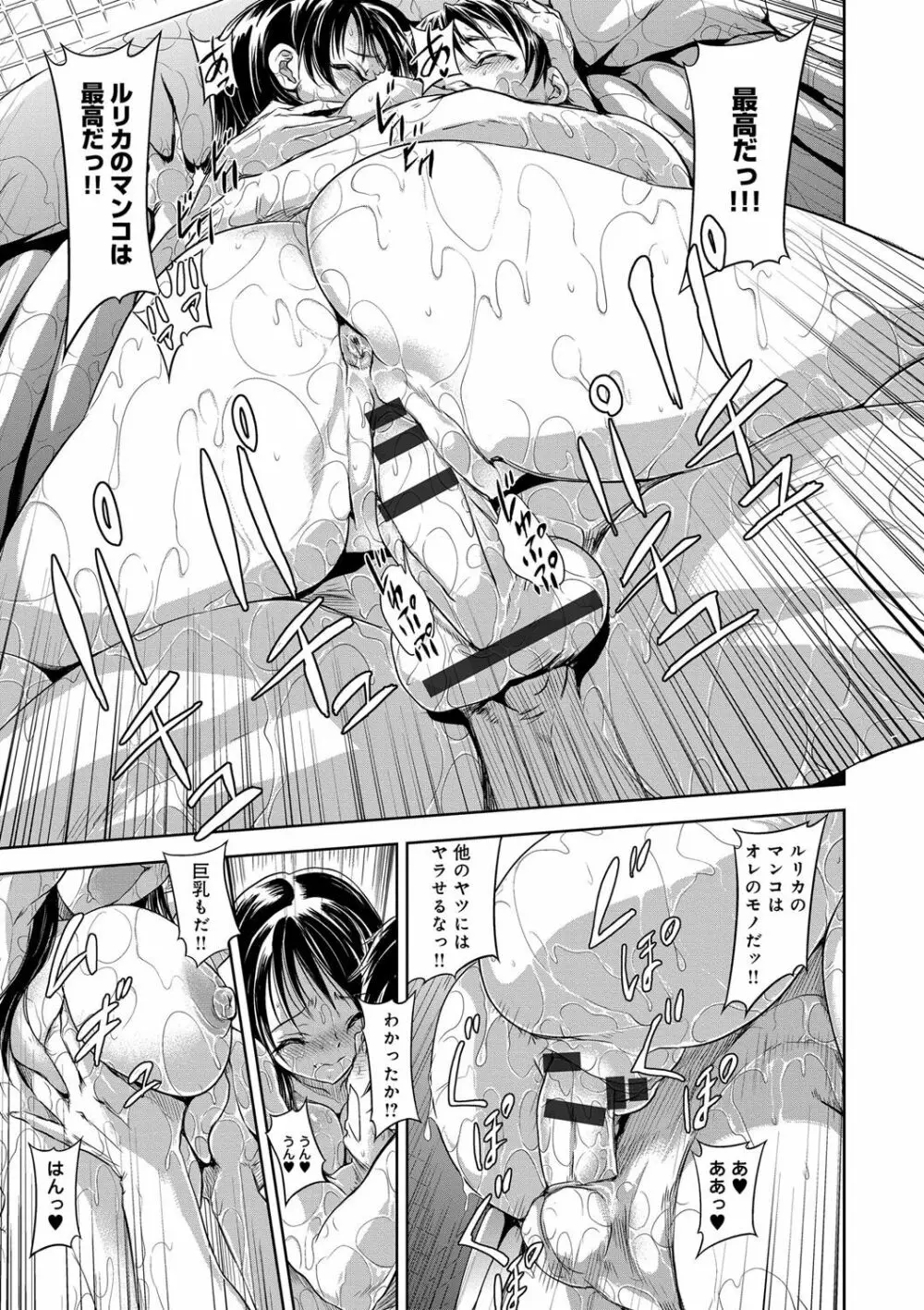 いんもらりずむ♥ Page.166