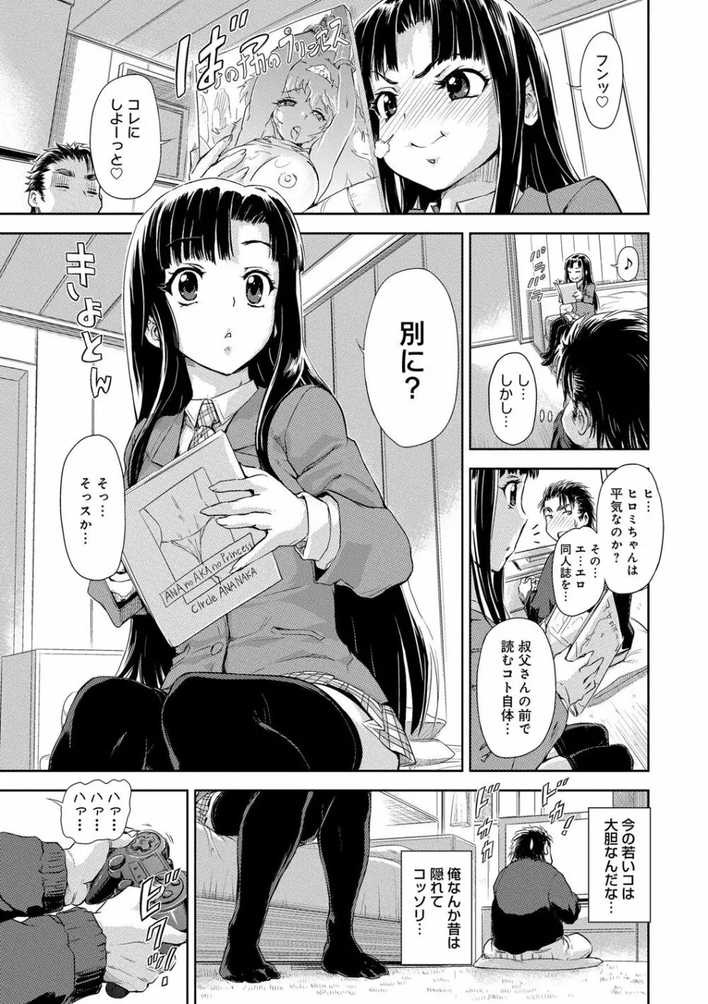 いんもらりずむ♥ Page.176