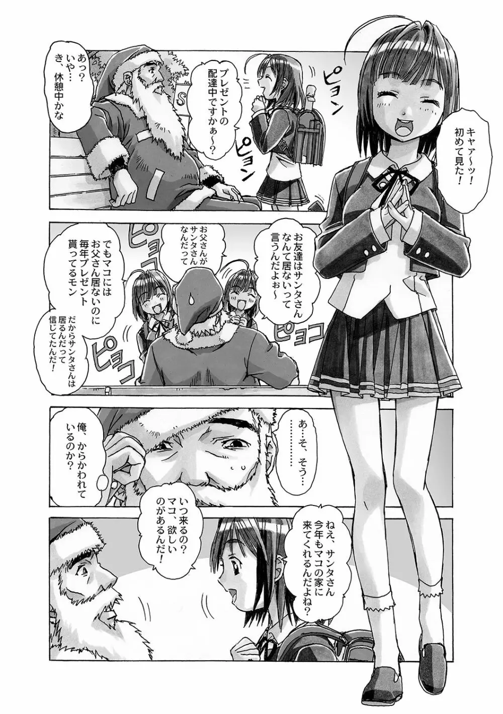 AKANE～茜～ 総集編 Page.159
