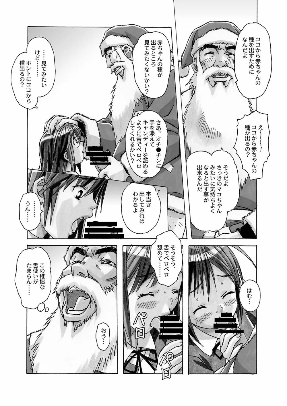 AKANE～茜～ 総集編 Page.170