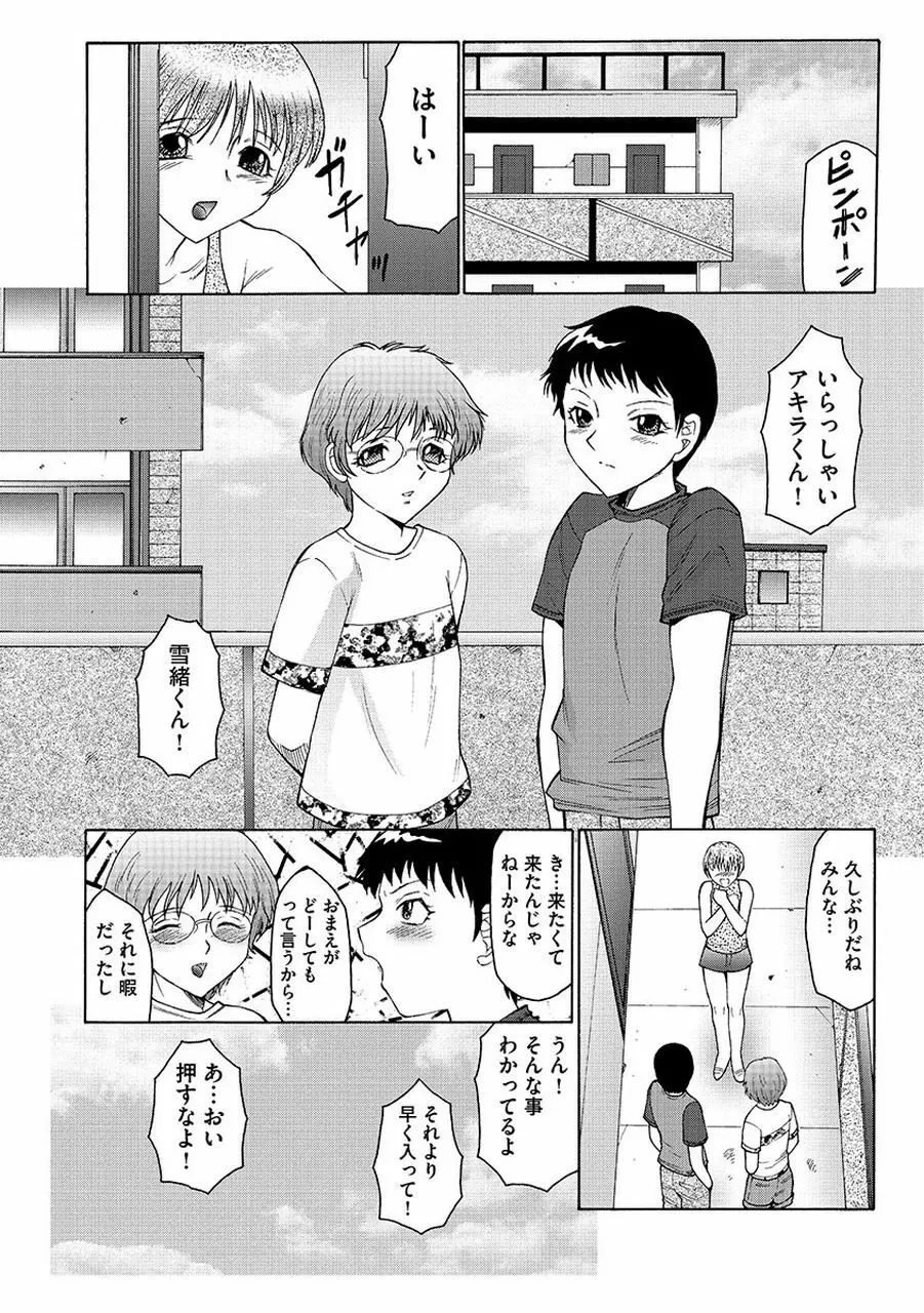 僕はママのペット 淫舞REVIVE Page.148