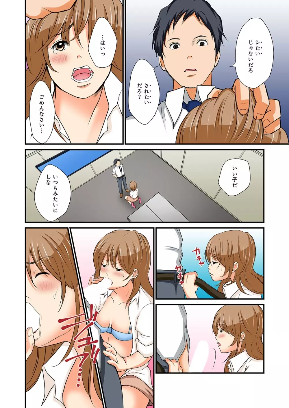 純潔な不貞 1-6 Page.11