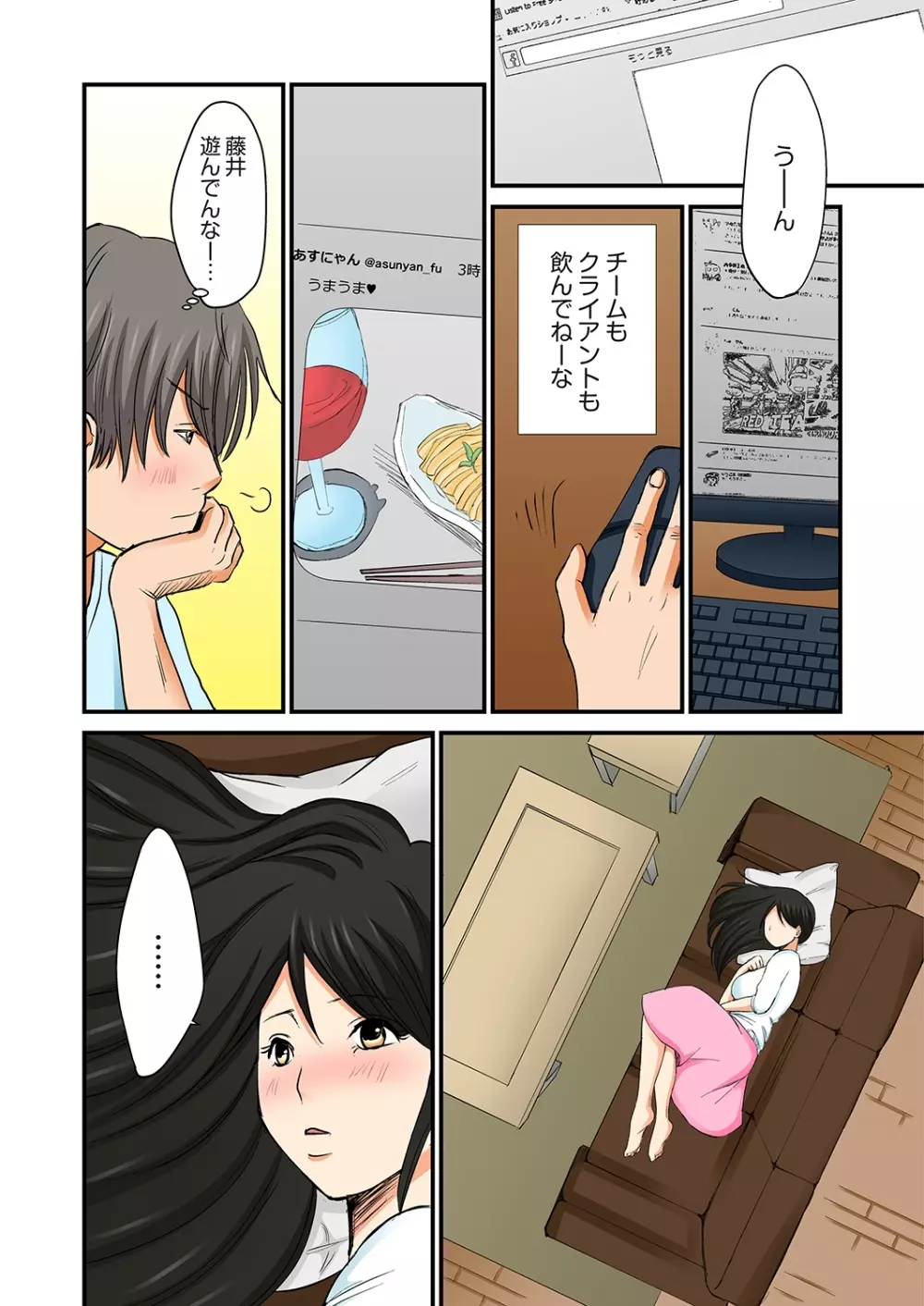 純潔な不貞 1-6 Page.126
