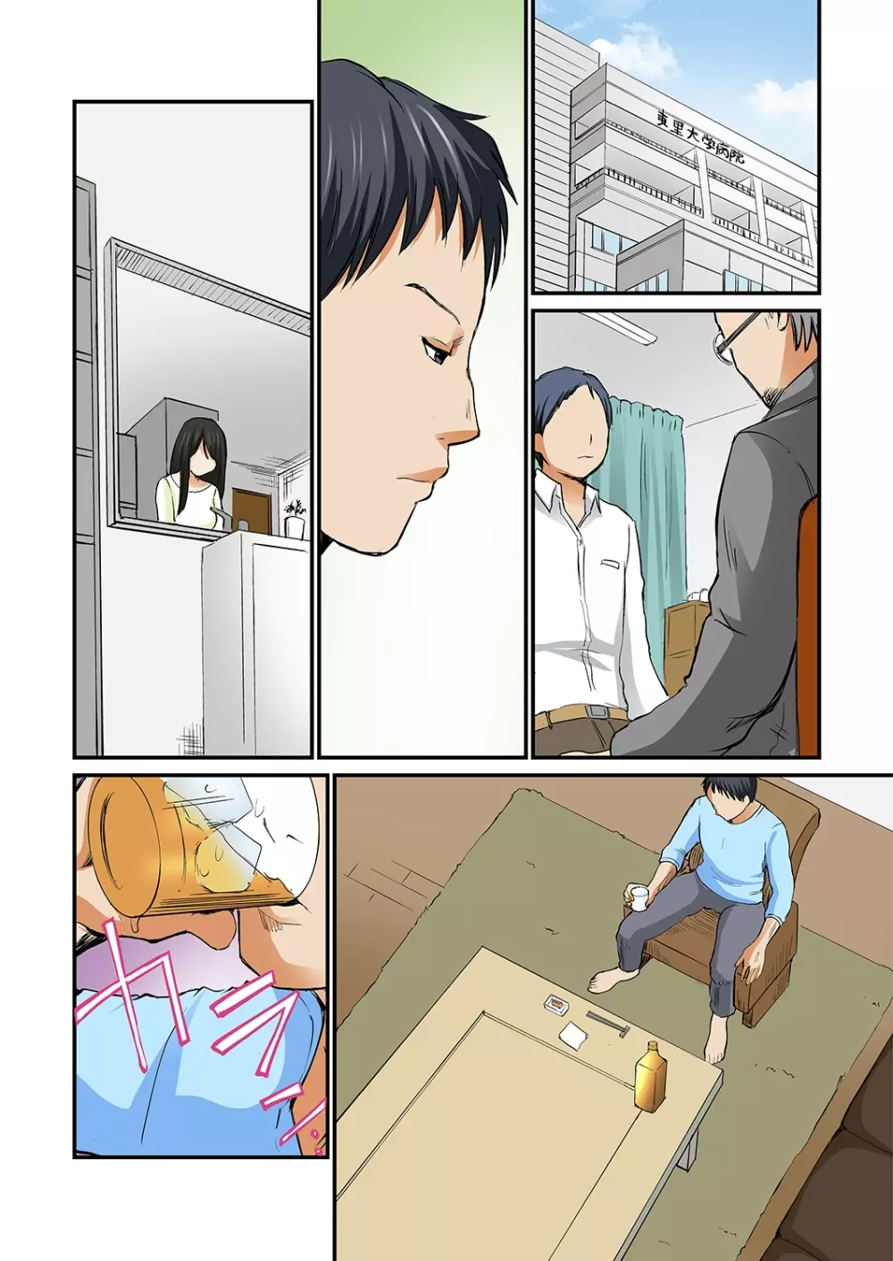 純潔な不貞 1-6 Page.145