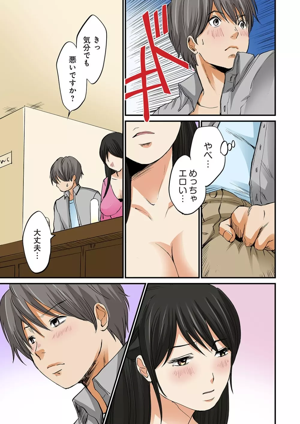 純潔な不貞 1-6 Page.163