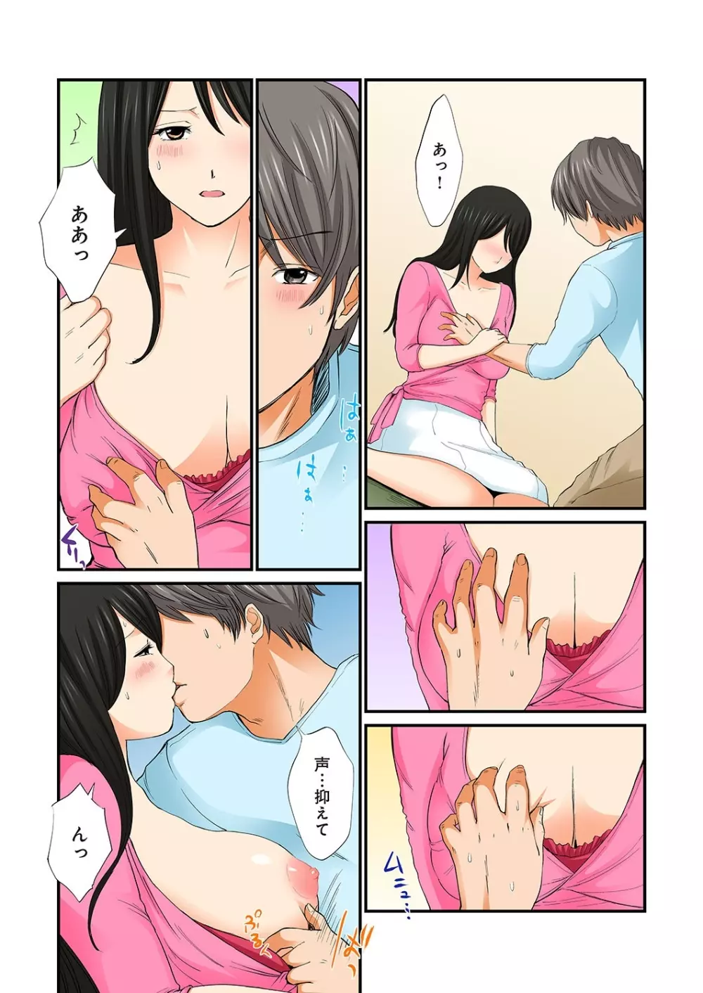 純潔な不貞 1-6 Page.178