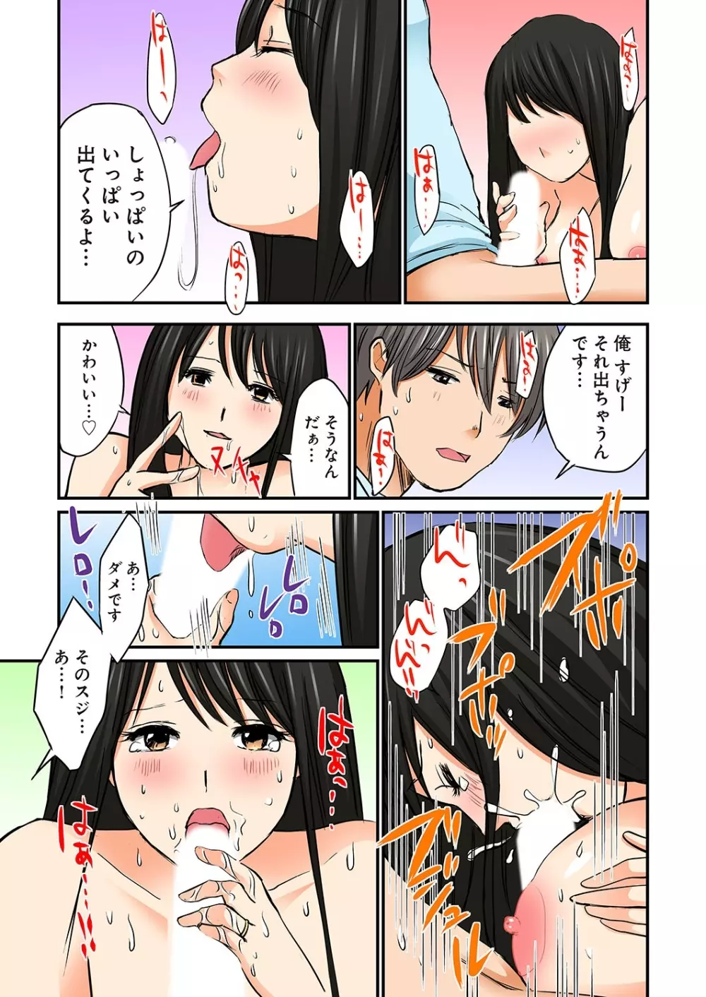 純潔な不貞 1-6 Page.186