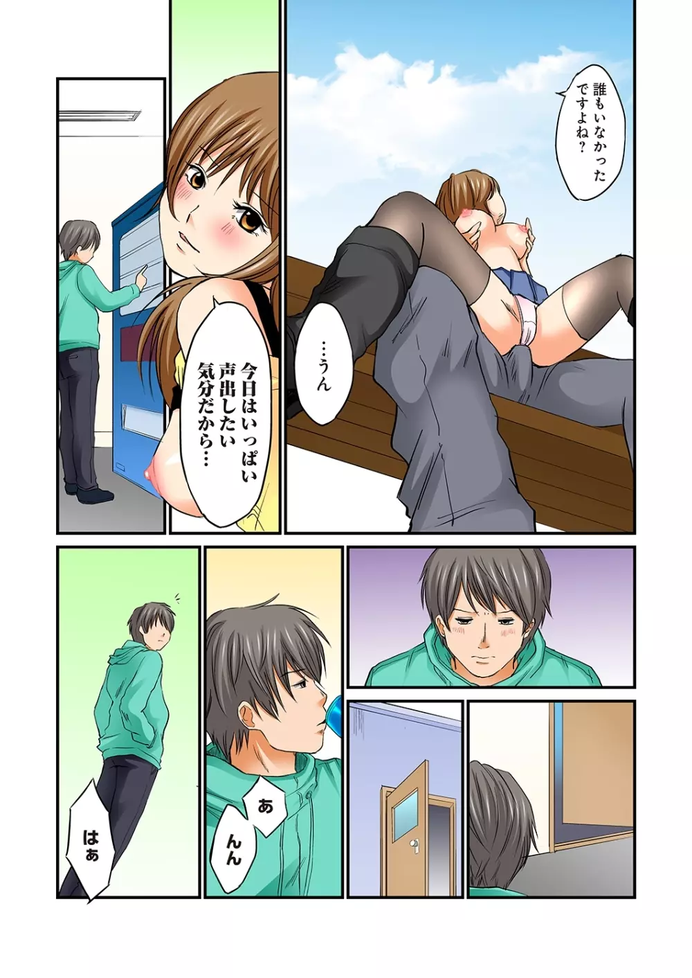 純潔な不貞 1-6 Page.190