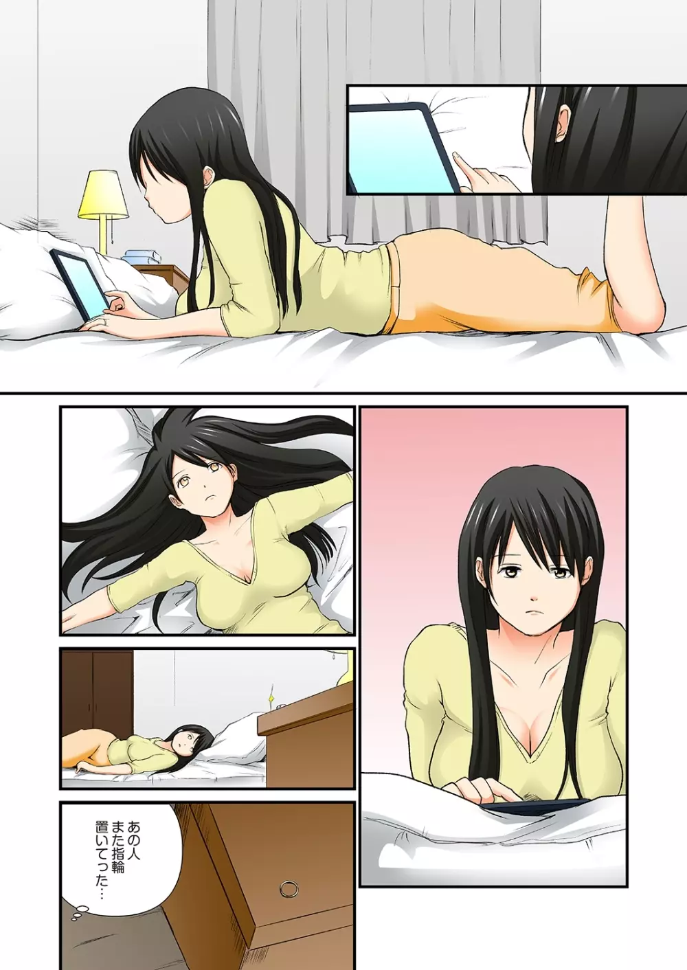 純潔な不貞 1-6 Page.23