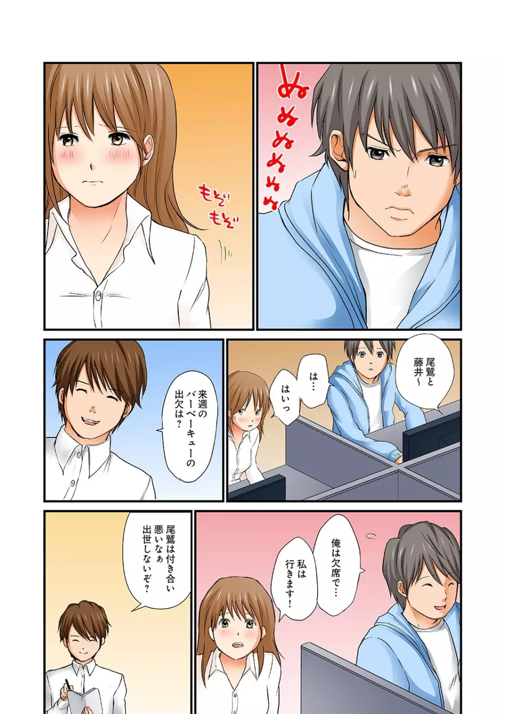 純潔な不貞 1-6 Page.26