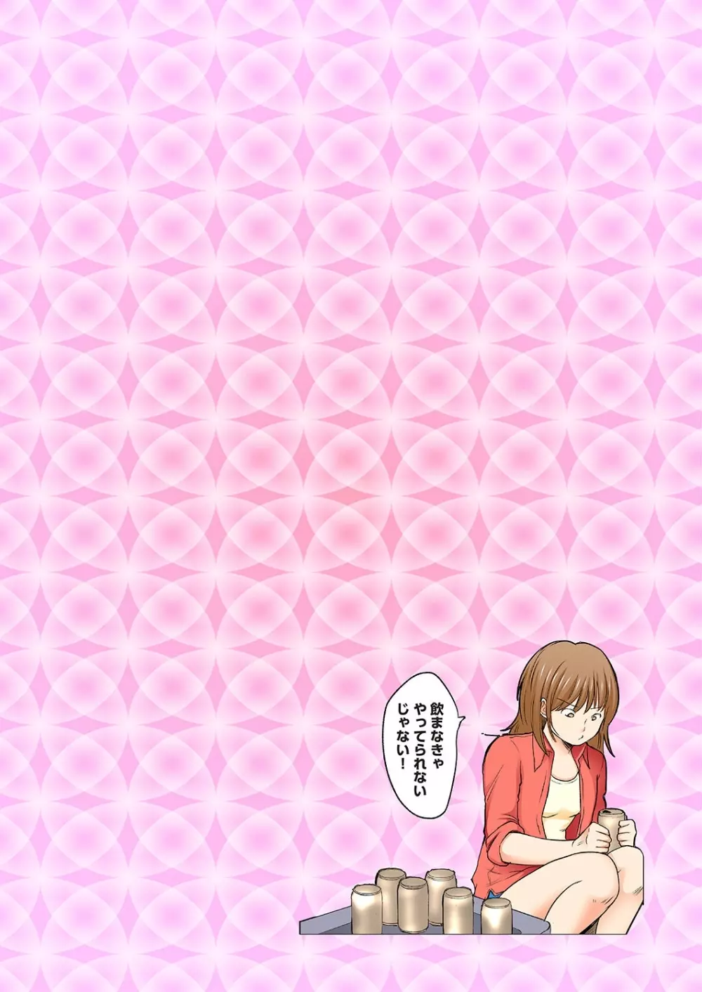 純潔な不貞 1-6 Page.35