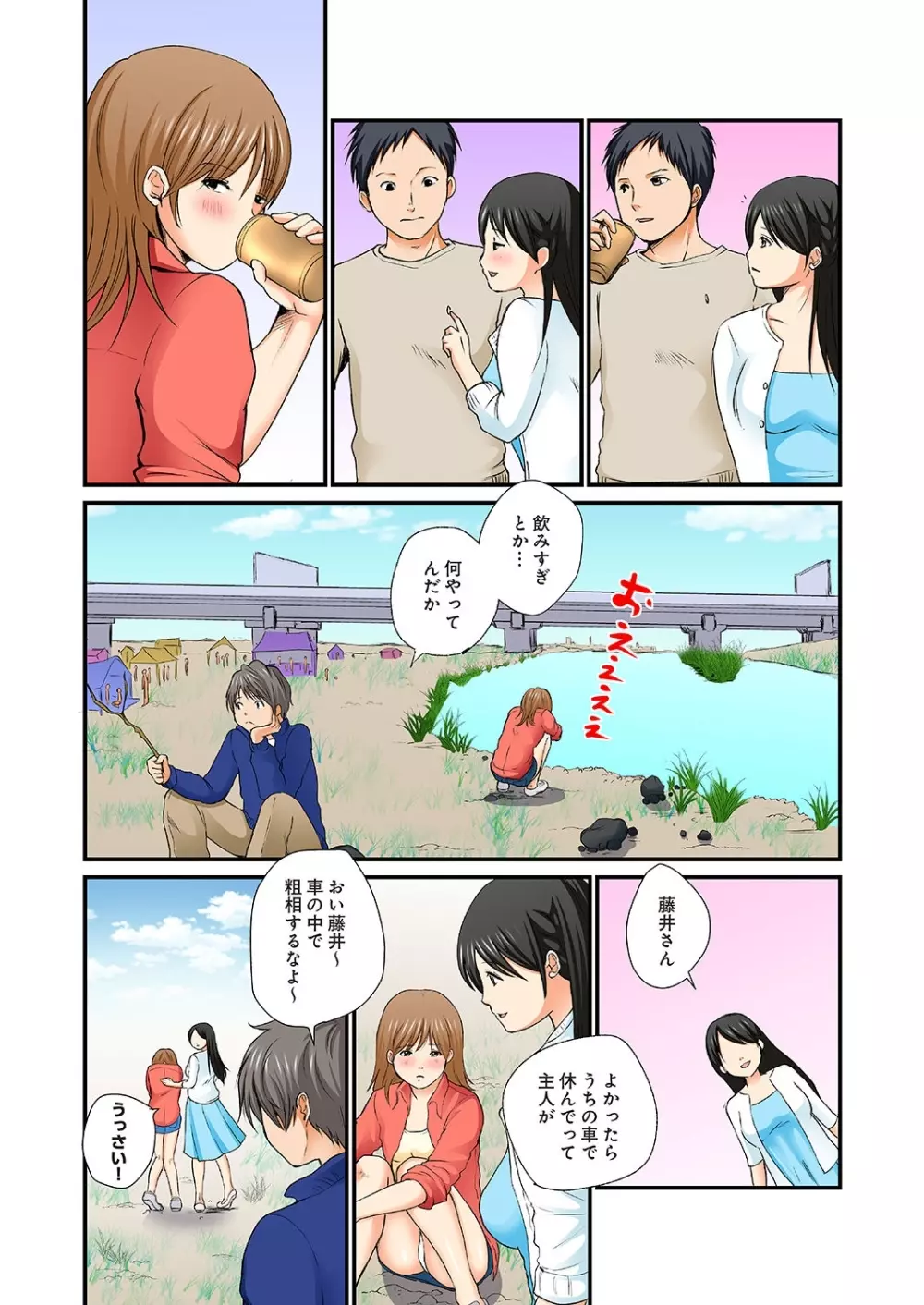 純潔な不貞 1-6 Page.39