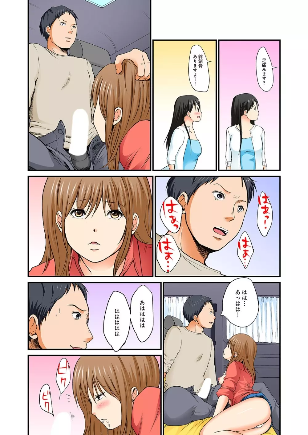 純潔な不貞 1-6 Page.46