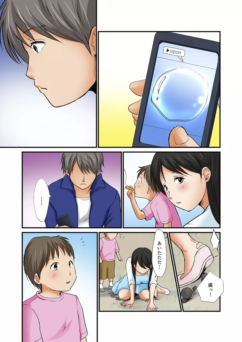 純潔な不貞 1-6 Page.60