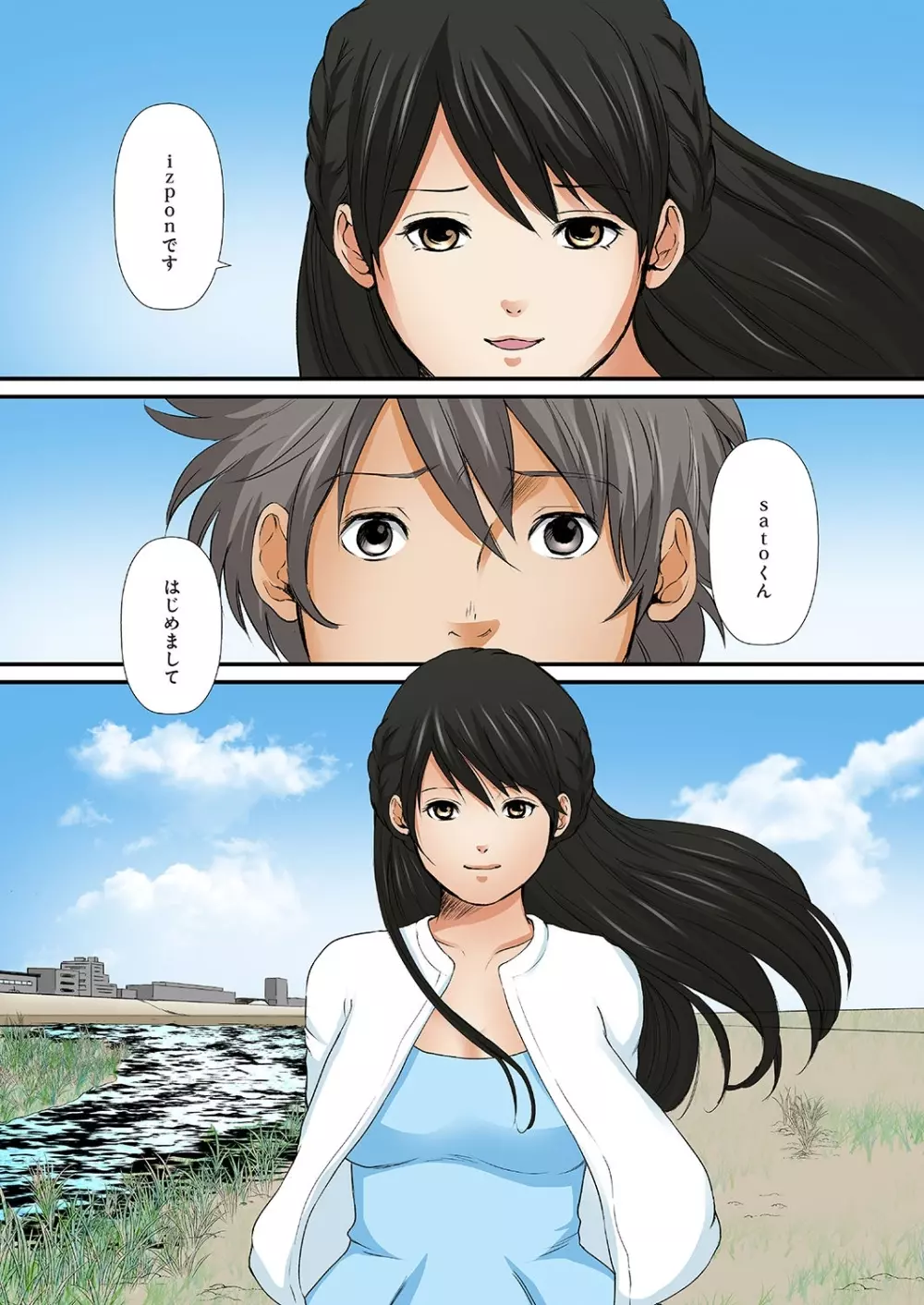 純潔な不貞 1-6 Page.64