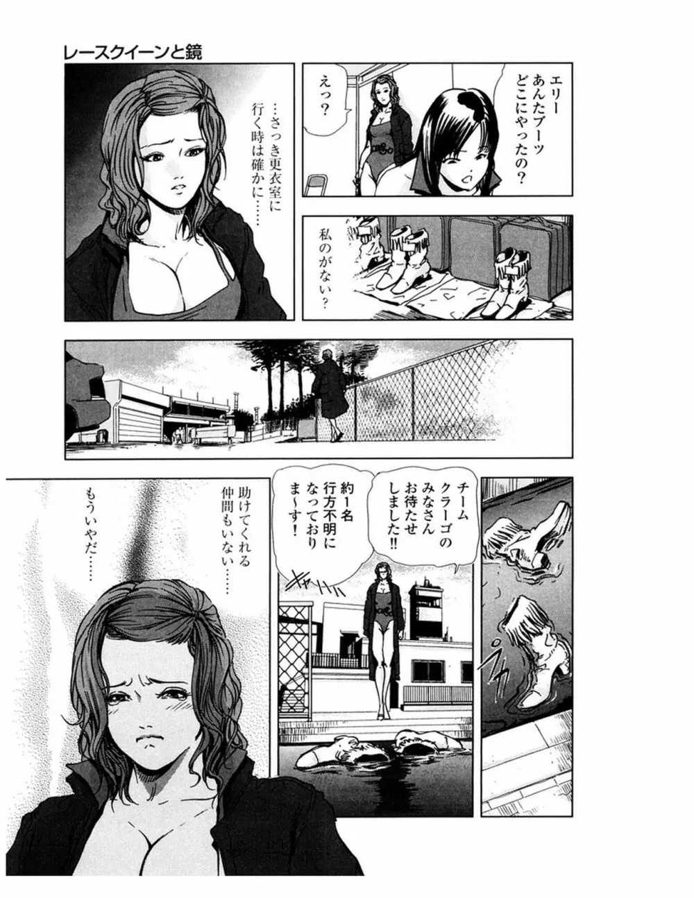 女太刀卑弥呼 Page.290