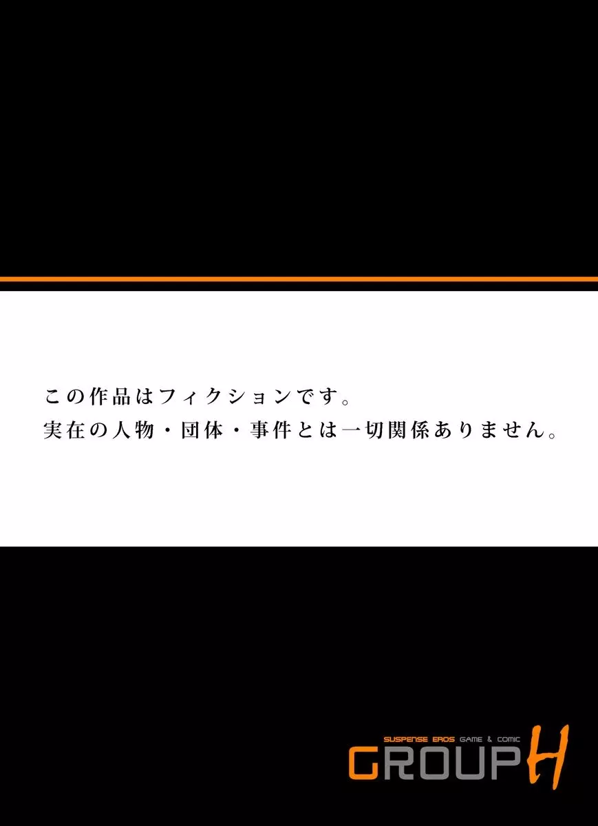 友達の母を寝取る～抑えられない衝動 1-6 Page.145