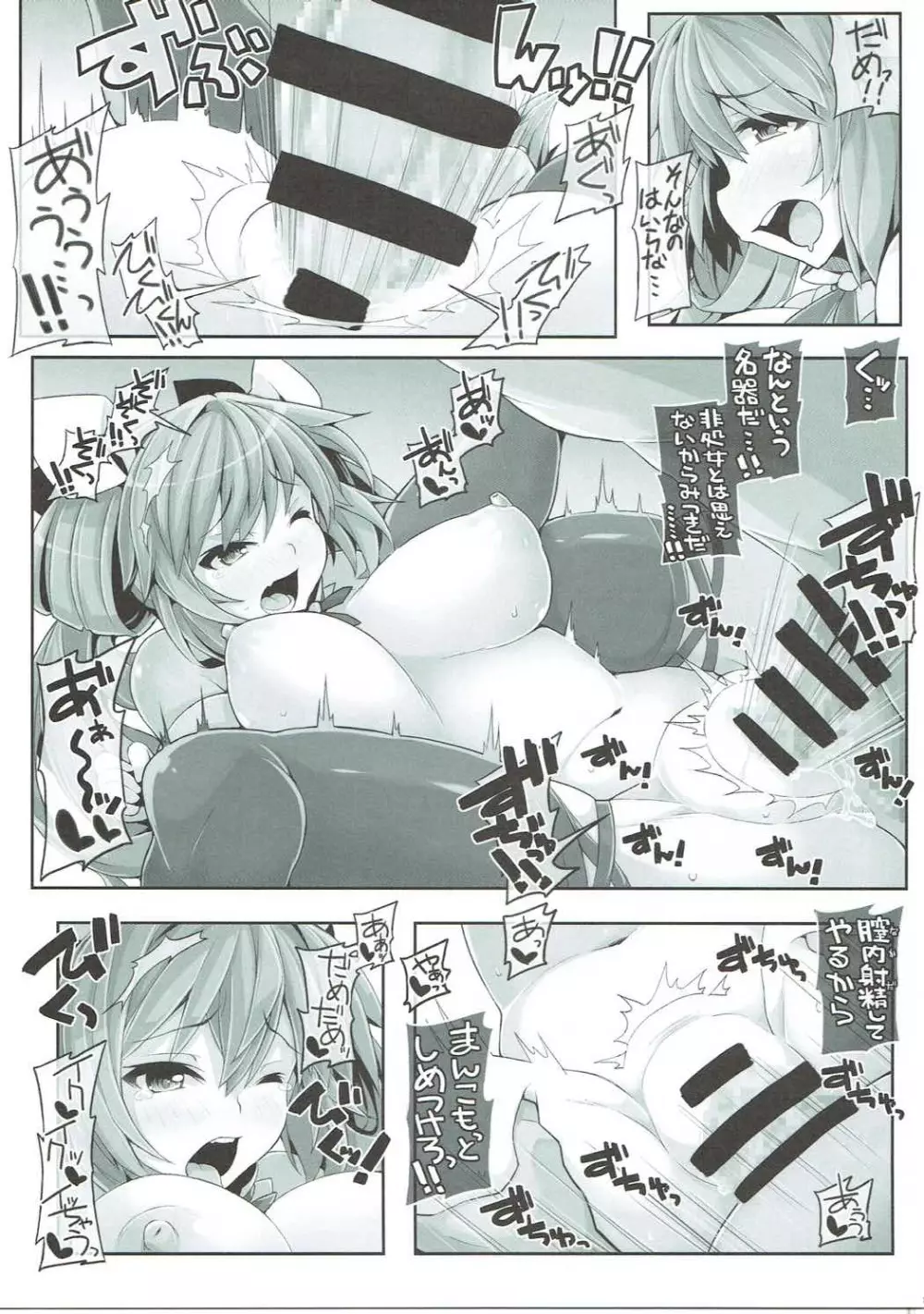 (C90) [あくあま！ (陸。)] 鹿島さんは断れないです！ (艦隊これくしょん -艦これ-） Page.16