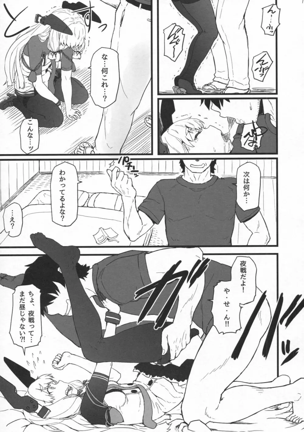 ムラクモグルイ Page.10