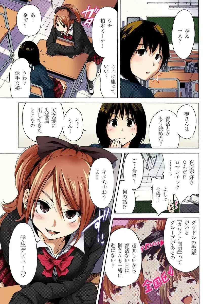 鬼畜美少女狩り～禁断の復讐 1-4 Page.29