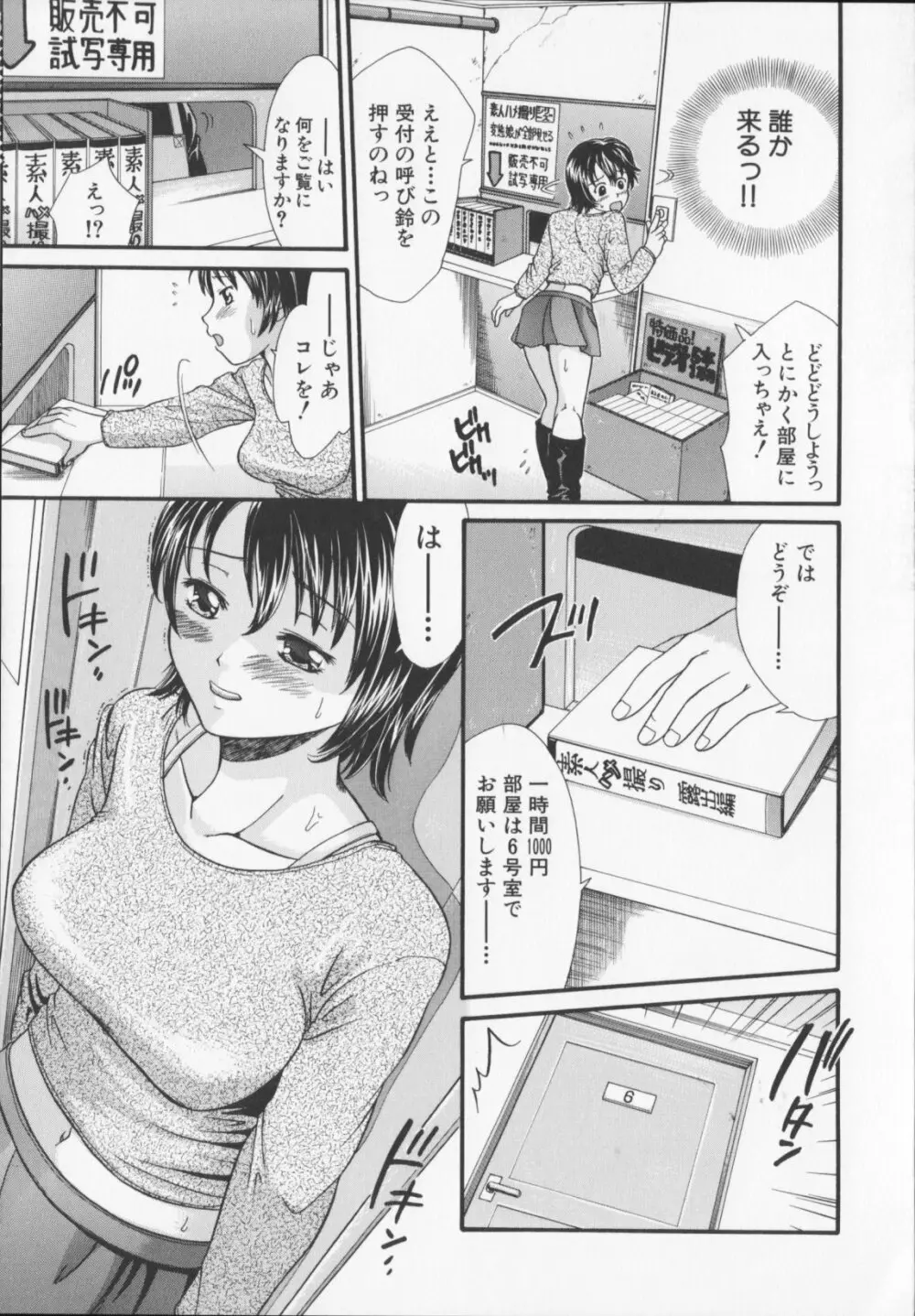 絶頂寸前 Page.141